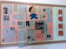 意見共有で視野広がる　千葉市立貝塚中学校　【ＮＩＥ報告　千葉県内実践校の取り組み】