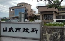 山武市人事（２０２５年４月１日付）