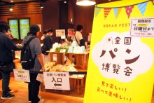 全国のパン、本屋さんに集結　「足を運ぶきっかけに」　２０日まで、イオンモール幕張新都心