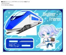 京成電鉄×葬送のフリーレン　コラボ列車１０日運行　３カ月限定、スカイライナーにラッピング　スタンプラリーやグッズも