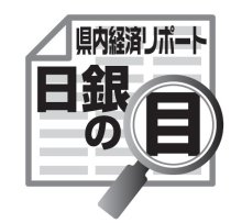 人手不足下の投資・事業戦略　佐伯義広　【日銀の目】