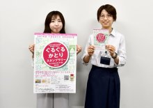 香取地域の魅力再発見　８月末までスタンプラリー　抽選で特産品