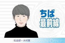 依然相次ぐ飲酒運転　アルコールが壊す意志　酒と車、結びつけない行動を　社会部・大村慧　【ちば最前線】