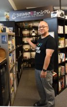 多様な文化触れる契機に　千葉市にサブカル私設博物館・平澤誠治さん（４６）　【ひと模様】