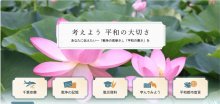 千葉市がデジタル資料館開設　平和の尊さ考えて　空襲体験者、記憶を動画に　戦時下の暮らしも画像で　【戦後８０年ちば】