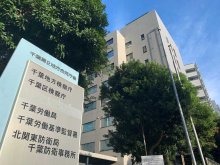 労基署の職員、バインダーで部下の頭たたく　千葉労働局が減給処分　「指示に従っていないと思い込み」