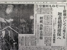 “防空神話”の陰で壕生活　正確な被害いまだ不明　【戦後８０年ちば　ドキュメント千葉県の空襲】（下）