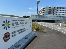 東千葉メディカルセンター再び窮地　コロナ補助終了、物価高追い打ち　１２年目公立病院　地域連携、存続の道は　【千葉インサイト】