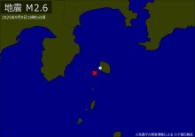 【速報】関東で地震　Ｍ2.6　震源は伊豆大島近海