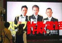 急増電話de詐欺被害防止へ　イオンモール電子看板で啓発動画　船越英一郎さんら登場