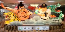ミスタープロ野球　長嶋ねぶた巡回展　功績たたえ「老朽化する前に」　１０日から佐倉市