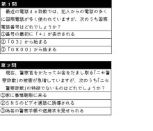 電話de詐欺最前線　１０月１６日現在（暫定値）