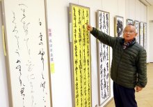 熟達の技法優秀作一堂　成田市書道協会展　千葉日報社賞など入賞１２点も