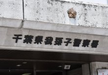 【速報】 プロラグビー選手を無免許・酒気帯び運転容疑で逮捕　交差点で乗用車動かず署員が声かけると発進、走って制止　千葉県警我孫子署