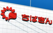 千葉銀行人事（２０２５年１０月１日付）