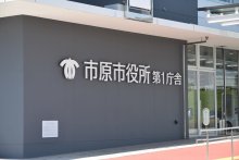 市原市、インフルエンザで学校閉鎖　中学校と小学校　今季初、欠席者が相次ぎ【追記あり】