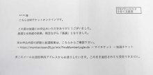 千葉県、４０代以上を告知なく除外し物議　若者交流事業の抽選で　年齢上限なし、イベント応募多数　落選通知に「厳選なる抽選の結果」記載　仲間作り・出会い支援「ちば部」