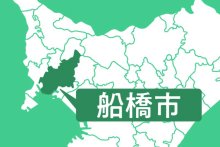 【速報】一時、船橋で１１９番の通信障害　夕方に復旧　固定電話の一部回線