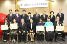 「ちばコラボ大賞」３事例に　１５回記念し特別賞も
