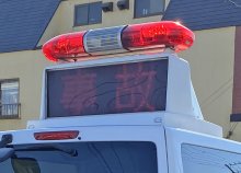 国道１６号で多重事故、１人意識不明　計６人搬送、車９台が関係　千葉市稲毛区　