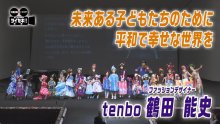 オシャレはすべてのひとのもの！　デザイナーの挑戦の行方は　気になるあの記事を「ツイセキ！！」　千葉日報×Ｊ：ＣＯＭコラボ第２８弾