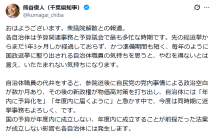 「自治体職員思うといたたまれない」　熊谷知事、衆院解散制度に問題提起　現場負担に懸念　Xで投稿