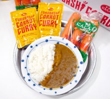 辛みと甘さ調和　コクある逸品に　「船橋にんじんカレー」販売　ＪＡ