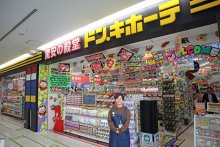 ドンキ千葉富士見店がオープン　若年女性向け「キラキラドンキ」も展開、全国初のハイブリッド　千葉市中央区