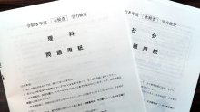 【解説・理社】社会、旧来の知識中心の問題に　各教科の平均点見通しは　入試に詳しい専門家が解説　２０２６年千葉県公立高校入試