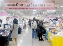 自分向けチョコ人気　そごう千葉店　バレンタイン商戦　本格化