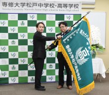 専大松戸に選抜旗授与　春の甲子園、３月開幕