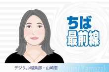 乳がん検診、受けていれば安心？　「見えない」リスク抱える人も　乳腺タイプ知り検査選択を　デジタル編集部・山崎恵　【ちば最前線】