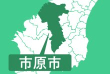 安全操業へ誓い新た　火災・爆発あったコスモ石油千葉製油所　【大震災ちば１５年】