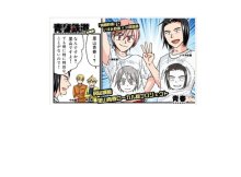 いすみ・小湊と『青春鉄道』コラボ　房総横断物語体験を　限定漫画配布、スタンプも　２４日から大多喜、市原の駅など