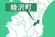 睦沢町人事（２０２６年４月１日付）