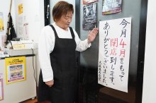 「源氏食堂」４月末で閉店　「孤独のグルメ」登場、豚肉料理で人気　惜しむ声　千葉・いすみ