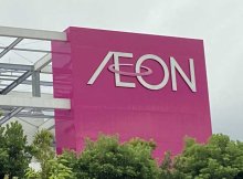 イオンリテール人事（２０２６年５月２０日付）