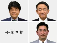現新三つどもえの争い　香取市長選告示　市議補選も