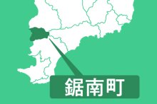 鋸南町人事（２０２６年４月１日付）