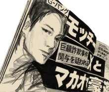 【Ｂ球の故郷（ふるさと）】（１７２）　横関大・作　西川真以子・画