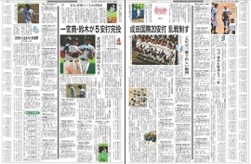 ７月１３日の試合を報じる１４日付千葉日報１２面と１３面。バックナンバー、購読申し込み等のお問い合わせは読者サービス室：043－227－4654（平日：9～17時）