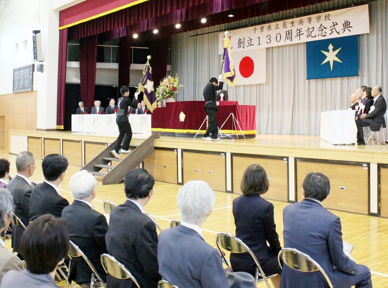 卒業生や在校生ら約１１００人が出席した県立長生高校の創立１３０周年記念式典＝茂原市