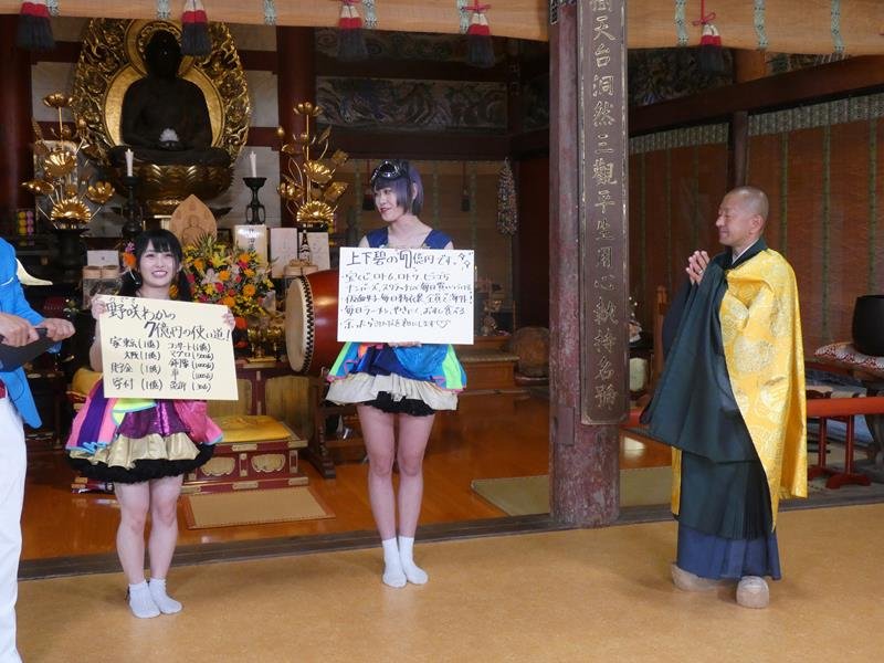 今井住職（右）から金運アップの秘けつを教わる仮面女子の野咲さん（左）、上下さん（中央）＝長南町の長福寿寺
