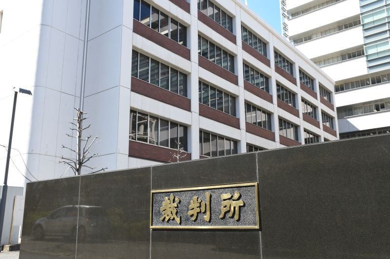 千葉地裁