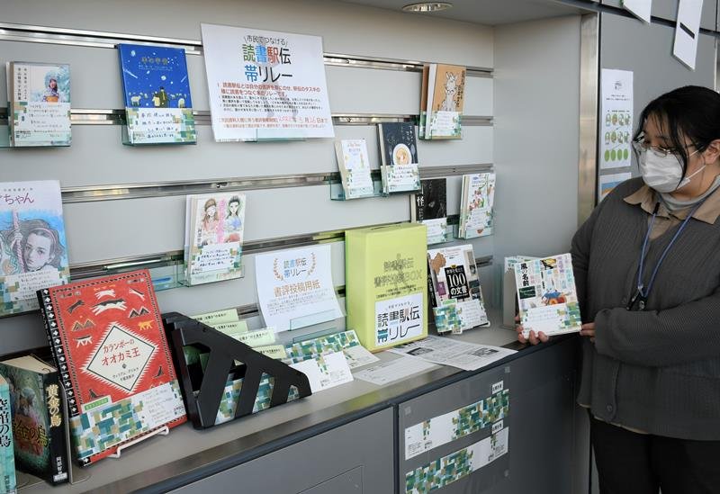 感想が書かれた帯が付いた貸出本を展示した特設ブース＝富里市立図書館