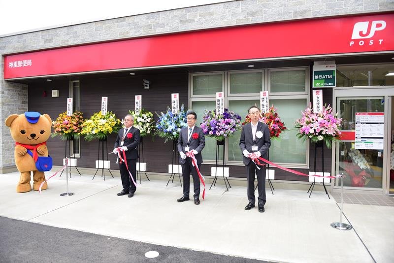新局舎オープンを祝ってテープカットする関係者＝１７日、香取市の神里郵便局
