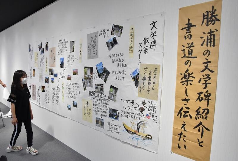 勝浦の文学碑を紹介する展示＝勝浦市
