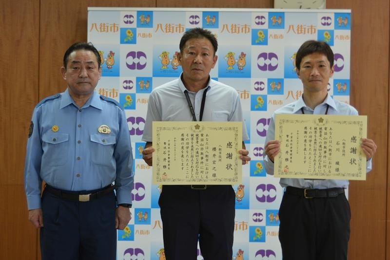 佐倉署長感謝状を受け取った桜井さん（中央）と石川さん（右）＝八街市役所
