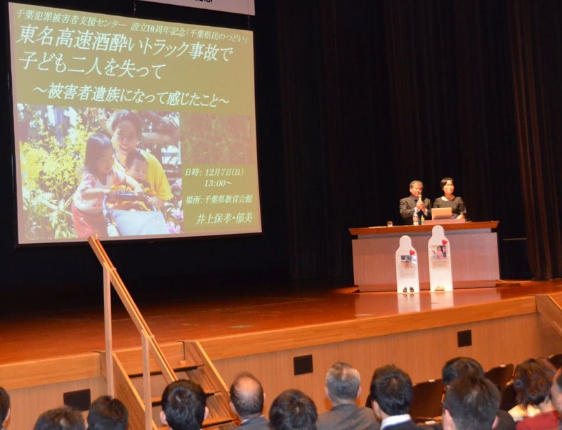 飲酒運転、意識変革を　会社、家族も責任持って　９９年東名高速事故遺族訴え　娘２人失った井上さん夫妻　＜八街児童死傷事故１カ月＞