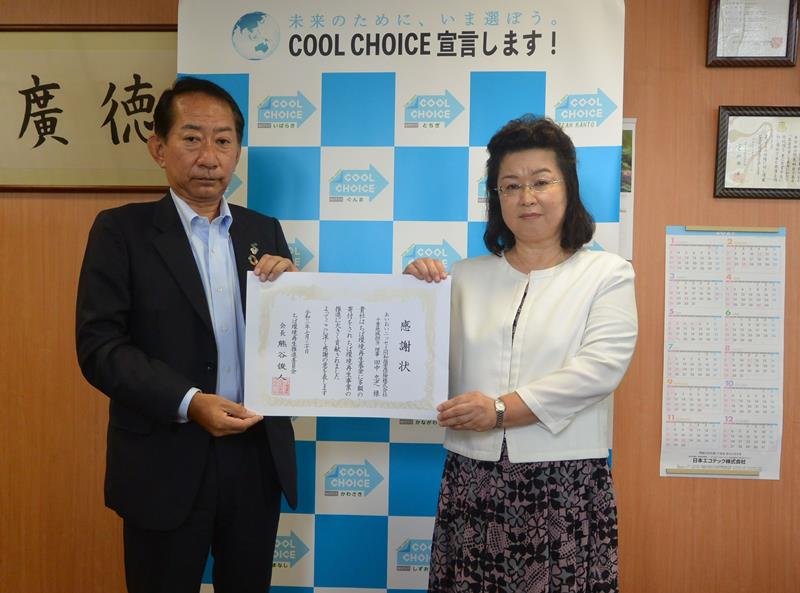 県環境財団の飯田理事長（右）から感謝状を受け取るあいおいニッセイ同和損保の田中理事＝千葉市中央区の同財団